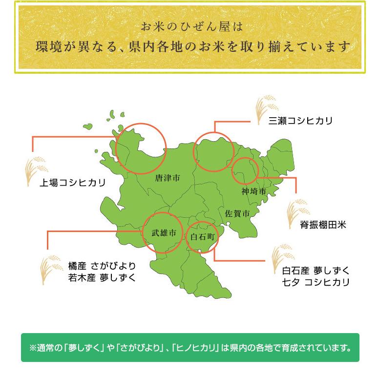 新米　米 お米 5kg 送料無料 若木 夢しずく 佐賀県産 武雄 産地限定米 令和5年度 5kg