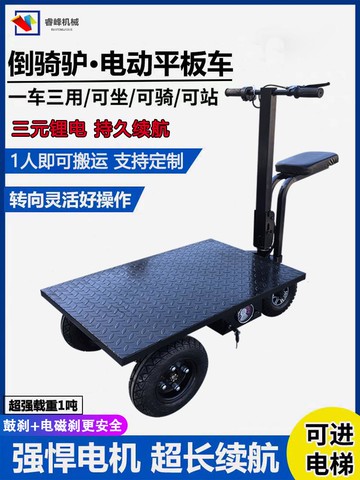 {可打統編 保固一年}可騎行電動平板車手推車工地拉沙子搬運車裝修拉貨手推板車三輪車