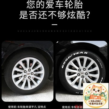 汽車輪胎塗鴉筆 炫白色防水補漆筆 環保油墨不掉色 汽車美容改裝 輪胎裝飾筆