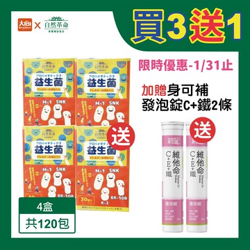 自然革命 沛之源EX 30包/盒(日本製)【4件組】加贈身可補C+鐵發泡錠2條 #限時優惠-1/31
