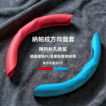 方向盤套 清涼一夏異形NAPPA車用方向盤套超薄防滑吸汗透氣運動四季通用A6 防滑 透氣吸汗