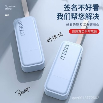 💕臺灣出貨💕定製速幹按壓式刻章簽名印章手寫還原個人私人簽字章護士章便攜式 BWHG