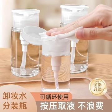 🔥臺灣出貨🔥【送贈品】旅行便攜卸妝水壓取瓶美容按壓卸甲化妝水爽膚水瓶子乳液壓取空瓶