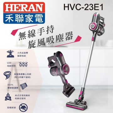 HERAN 禾聯 無線手持旋風吸塵器 HVC-23E1