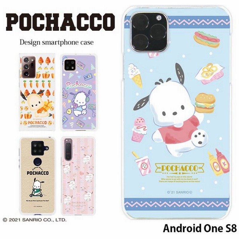 Android One S8 ケース ハード アンドロイドワンs8 カバー デザイン ポチャッコ サンリオ 通販 Lineポイント最大get Lineショッピング
