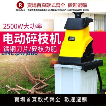 【高品質超低價】美達斯電動碎枝機小型家用果園林樹枝粉碎機大功率碎木機樹葉樹木