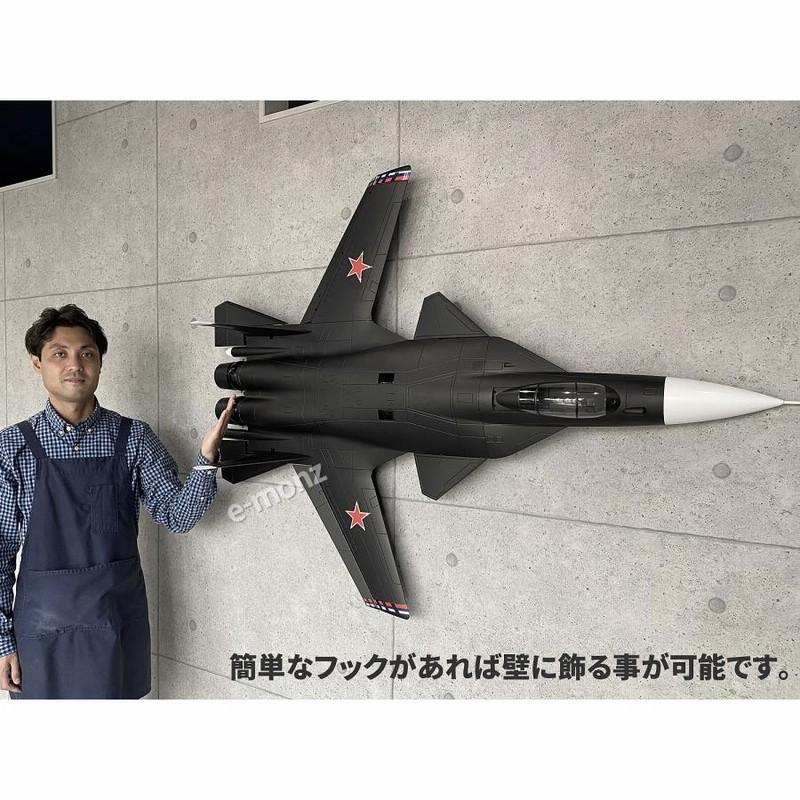 ビッグスケール 戦闘機 ラジコン 【 Su-47 】 スホーイ