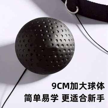 頭戴式反應球散打搏擊速度訓練拳擊球躲閃拳擊解壓家用兒童室內男 py6241