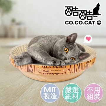 【Co.Co.Cat 酷酷貓 】太空飛盤(木紋偽裝款-100%台灣製貓抓板