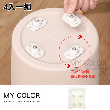 滾輪貼 萬向輪 收納箱底部滾輪 滑輪 萬向滑輪 滑輪貼 收納箱滾輪 垃圾桶滾輪 黏貼滾輪 置物架 收納箱 可隨意移動 輪子 家具推車輪 單入 四入一組 黏貼式萬向滑輪♚MY COLOR♚【F047】