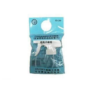芬蒂思 75%消毒酒精居家用噴頭