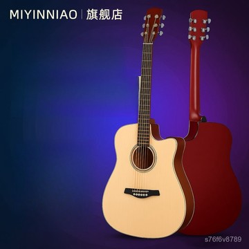 獨家正品🔥吉他 木吉他 入門首選 民謠吉他 吉他樂器 迷音鳥單闆吉他38寸初學入門係列專業民謠學生練習男女生樂器M-38