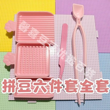 臺灣出🚚2.6mm拼豆工具套裝豆針筆豆鏟立豆盒拼豆豆鑷子拼豆板手工diy套裝704