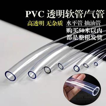 PVC防凍牛筋管 軟管 水平管 水管 透明管 PVC管 抽水管 進水管 出水管 塑膠管 高透明家用進水管 #衛浴#進水管
