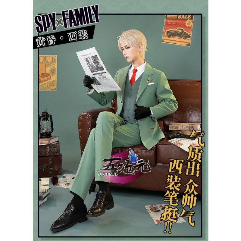 猫屋小舗 SPY×FAMILY スパイファミリー ロイド・フォージャー 黄昏