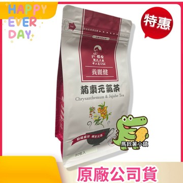【🔥本月特價】🎈菊棗元氣茶 30入【125K 百茶文化園】3D立體茶包 紅棗+菊花+枸杞✔️台灣製 無糖 茶包