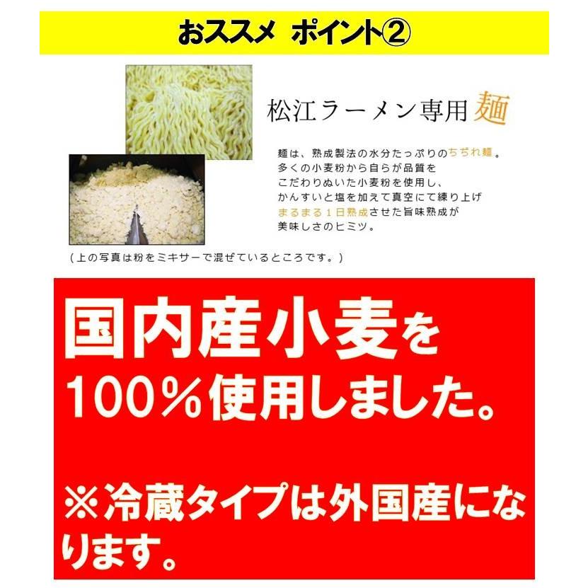 国産小麦使用　松江ラーメンしじみ醤油味４袋セット（８食入り）