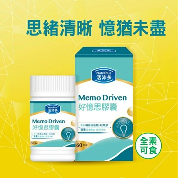 活沛多 好憶思膠囊60粒