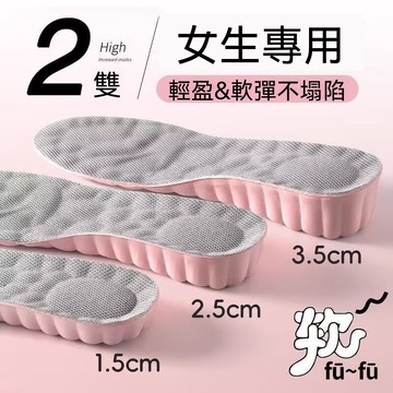 🏆臺灣熱賣好物🏆增高鞋墊女士不累腳隱形內增高吸汗防臭運動減震馬丁靴增高神器
