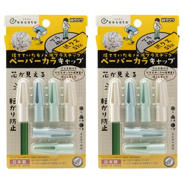 kutsuwa_環保筆帽/ 紙屑製  2入  紙屑製 白色 + 藍色 + 綠色