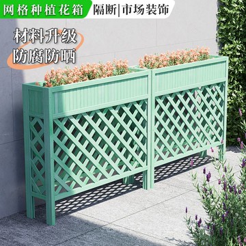 花架 隔斷花架 花槽 辦公室隔斷 咖啡店隔斷裝飾花槽 戶外防腐木花箱庭院花盆網格花槽室內陽臺木花架室外木欄柵清倉