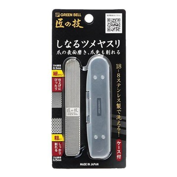 海夫健康生活館 日本GB綠鐘 匠之技附套粗細指甲銼刀 (G-1043)