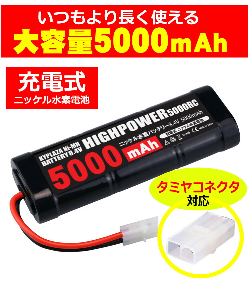 直営店 ラジコンバッテリー ラジコン バッテリー 電池充電用 充電池 予備 電池 充電カーバッテリーUSB充電 スペア予備3.6V 700mAh Ni-Cd 】クルマ 玩具 おもちゃ RC 充電器 心配 備え 長時間 安心 用意 便利 必要 アイテム 接続 便利 グッズ 送料無料