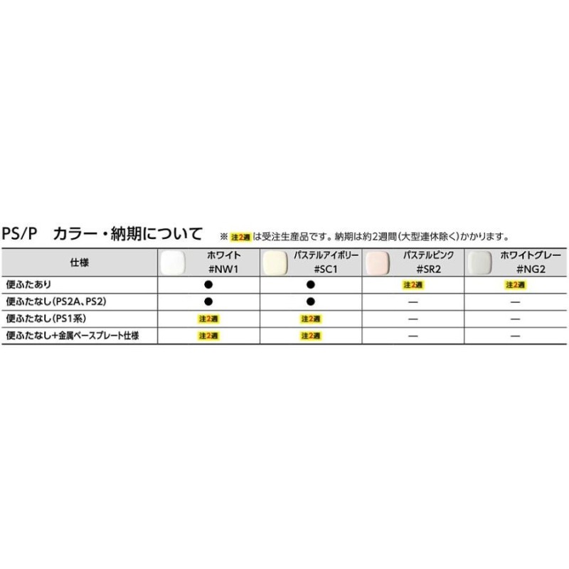 TOTO ウォシュレットP【TCF589AUP】セット品番(TCF589AP+TCA347A) リモコン便器洗浄タイプ  便ふたなし+金属製ベースプレート仕様 受注約2週〔FA〕 通販 LINEポイント最大0.5%GET LINEショッピング