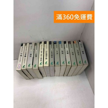【雷根360免運】【送贈品】建築之旅(1-13) #七成新 #九成新【P-X1997】