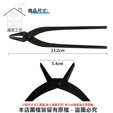 八木光矢床 大 230mm(日本進口)