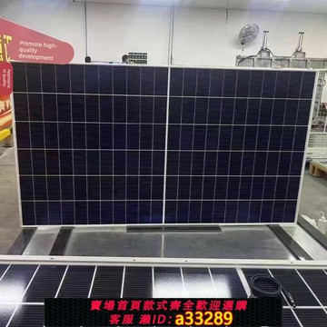 {可打統編 超低價}太陽能組件光伏板A級發電效率高單面雙面260w 330w 550w600w700w