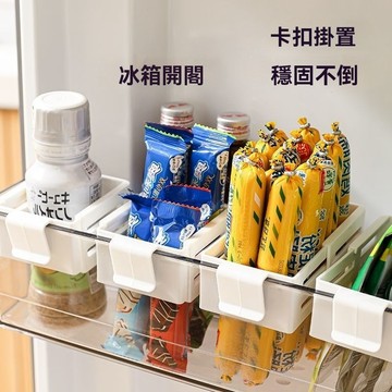 ⚡精選好物⚡丨伸縮冰箱收納隔板多功能側門家用冰櫃卡板分格側邊調節卡扣擋板