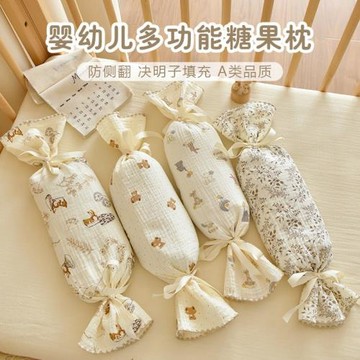 寶寶糖果枕新生嬰兒純棉紗布決明子枕頭安撫圓柱枕長條側睡壓被枕