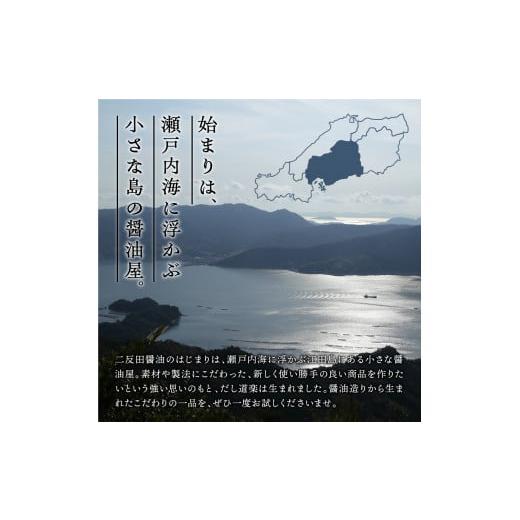 ふるさと納税 広島県 呉市 だし道楽 だし4種セット