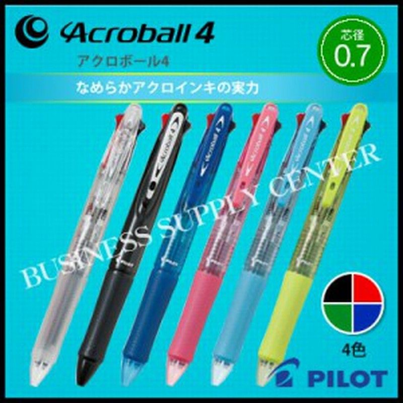 メール便可能 パイロット アクロボール4 細字 0 7mm 4色 Bkab 45f 多色ボールペン 通販 Lineポイント最大1 0 Get Lineショッピング