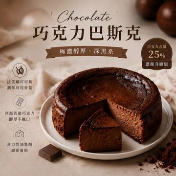 3日內出貨【初心】巧克力巴斯克6吋經典禮盒[含提袋][獅子座]丨生日快樂丨『LINE禮物獨家』 送禮