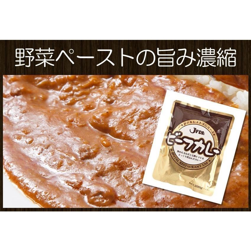 カレー レトルトカレー 中辛 トマトビーフカレー200g×2袋 災害 非常食 保存食 キャンプ キャンプ飯 アウトドア メール便