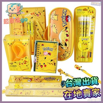 💚文具套組💚皮卡丘筆袋文具套裝大禮包學生禮品中性筆筆記本膠帶貼紙折紙