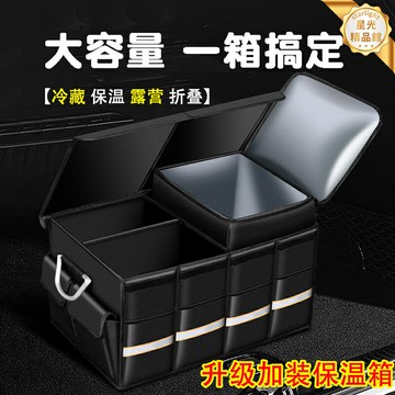 【車規級收納】後備箱收納箱 車載收納盒 儲物箱 整理箱 汽車用品 車載用品 可摺疊設計 防水防塵 多格分區 車尾箱整理必備