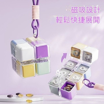 ❄️好物精選丨魔方藥盒大容量掛繩便攜式藥品隨身裝盒一週七天密封分裝收納盒
