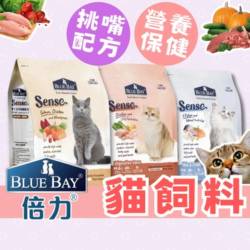 （台灣❤️營養保健）倍力 貓飼料 無穀貓飼料 低敏飼料 天然貓糧 貓食 BLUE BAY EASY Animate