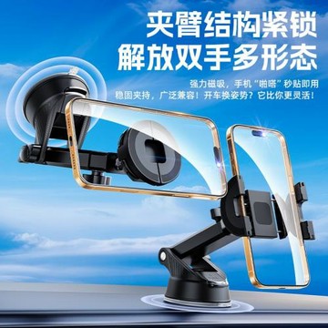 跨境磁吸手機支架中控屏吸盤式車載車用屏幕汽車導航手機支架配件