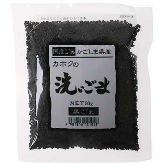 カホクの洗いごま 黒ごま 50g