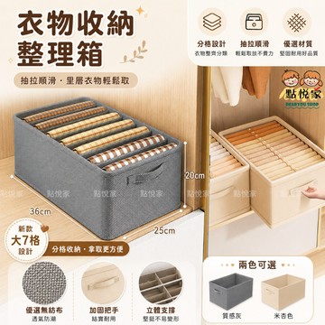【點悅家】布藝衣物收納整理箱 家用可折疊衣服收納盒 內衣 內褲 襪子 衣物 褲子 抽屜式收納箱 衣櫥收納 D40 D49
