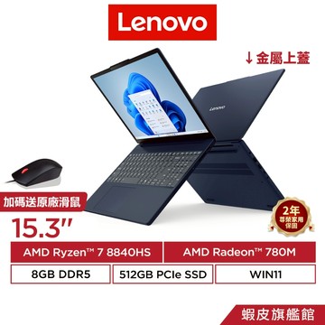 Lenovo 聯想 IdeaPad Slim 3 83KA004CTW R7-8840HS 15.3吋 輕薄筆電