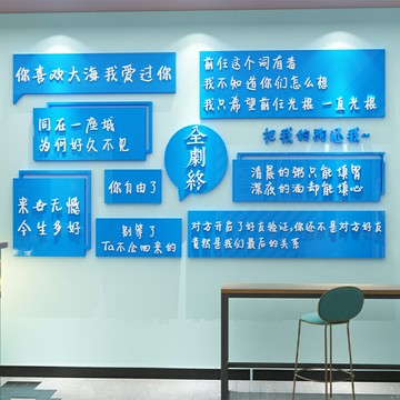 網紅拍照區布置打卡背景墻奶茶店墻壁裝飾品甜品咖啡店墻面創意