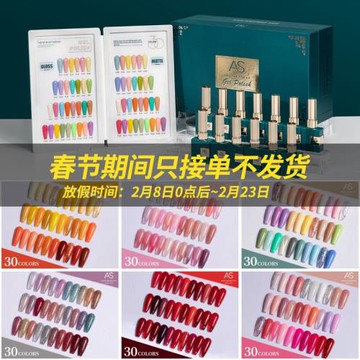 美甲套裝全套光療指甲油膠2024年新款高檔網紅顯白流行色開店專用