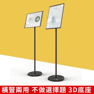 🔥免運 多功能展示架 立架 立式海報架 海報牌支架指示牌立式A4指引牌禁止牌廣告牌水牌A3展示架導向牌落地立牌展示牌