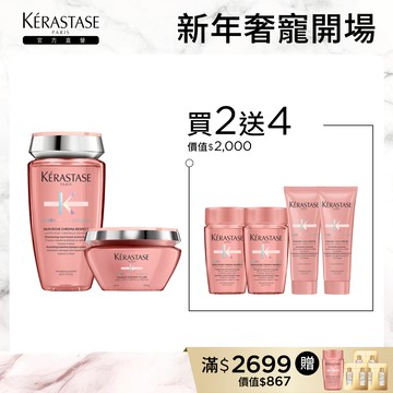 巴黎卡詩 恆彩重生髮浴 250ml + 髮膜 200ml (洗髮精/護色)｜官方旗艦店