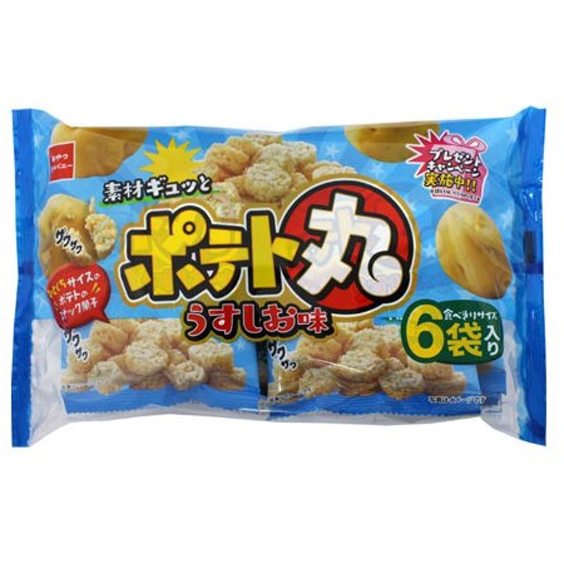 コイケヤ ポリンキー あっさりコーン 60g×3袋 おやつ お菓子 スナック菓子 パーティ 大人も着やすいシンプルファッション